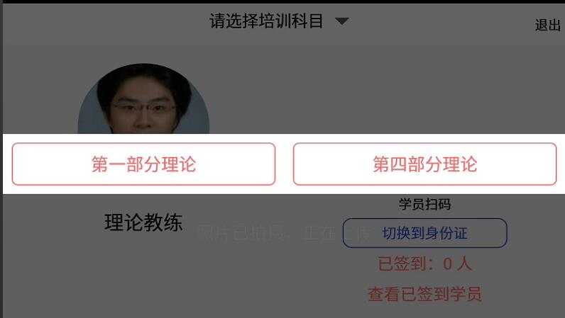 泉州駕培機構(gòu)運營端平臺操作注意事項——計時終端